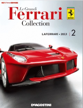 拆不退-Ferrari經典收藏誌_第2期