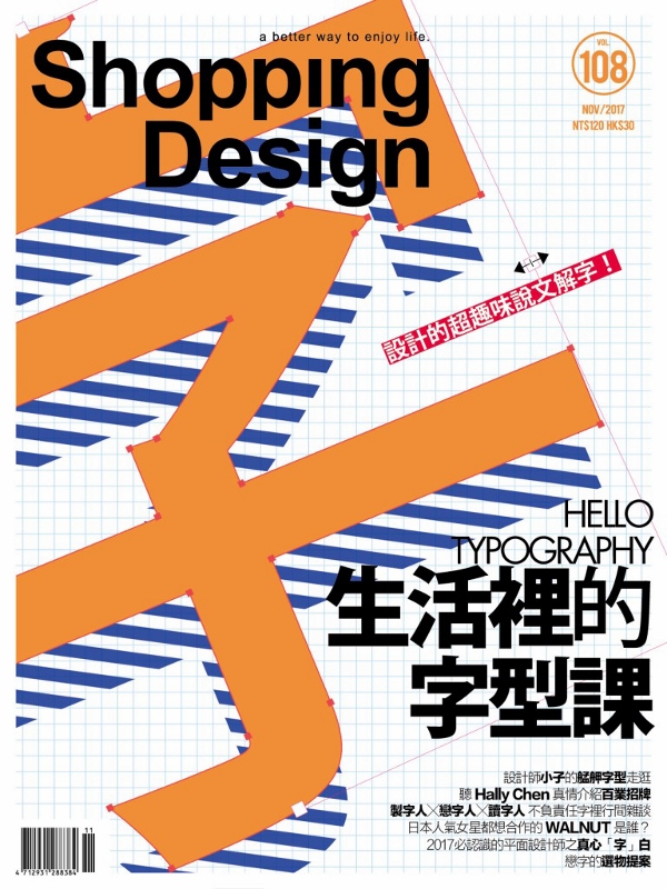 Shopping Design 第108期 Pchome 24h書店