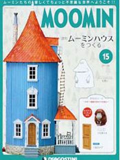 MOOMIN嚕嚕米的家_第15期