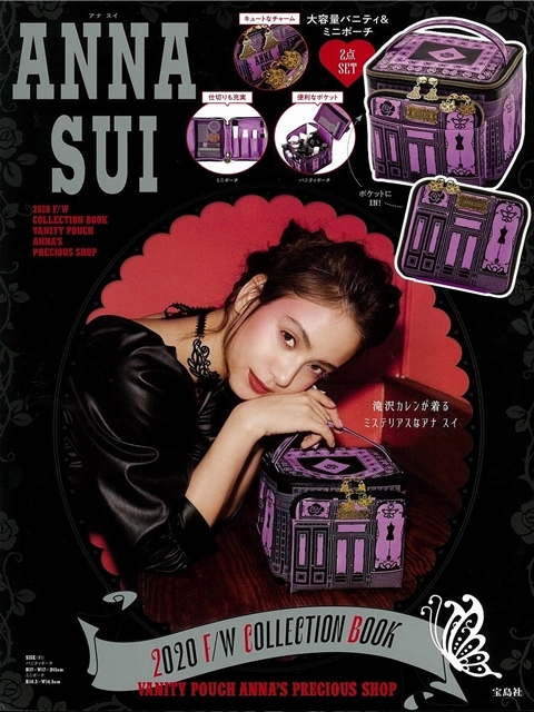 ANNA SUI秋冬時尚特刊2020:附化妝包(ANNA`S PRECIOUS SHOP)