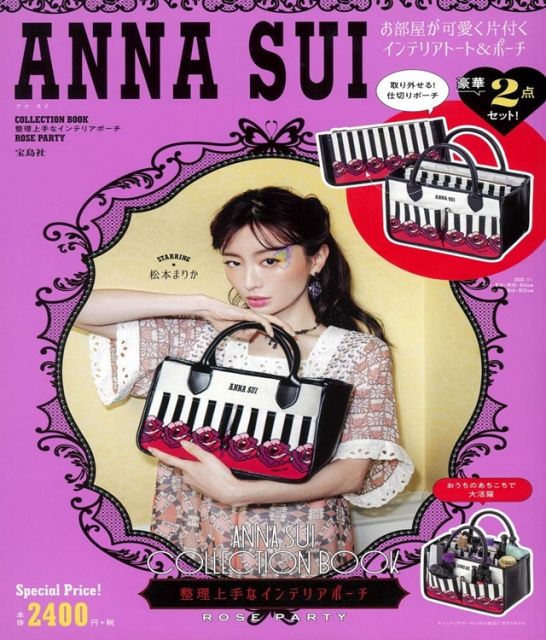 ANNA SUI 時尚特刊:附提袋&收納包組(ROSE PARTY)