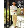 池宗憲的普洱米其林(平裝)
