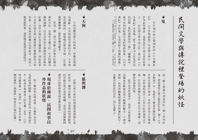 夏目友人帳 妖怪連絡簿最終研究 Pchome 全球購物 書店