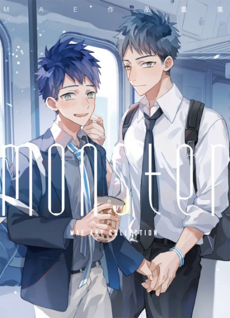 MAE作品畫集 monster(全)首刷限定版(拆封不退)