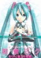 VOCALOID繪師初音未來插畫創作選集:kaleidoscope