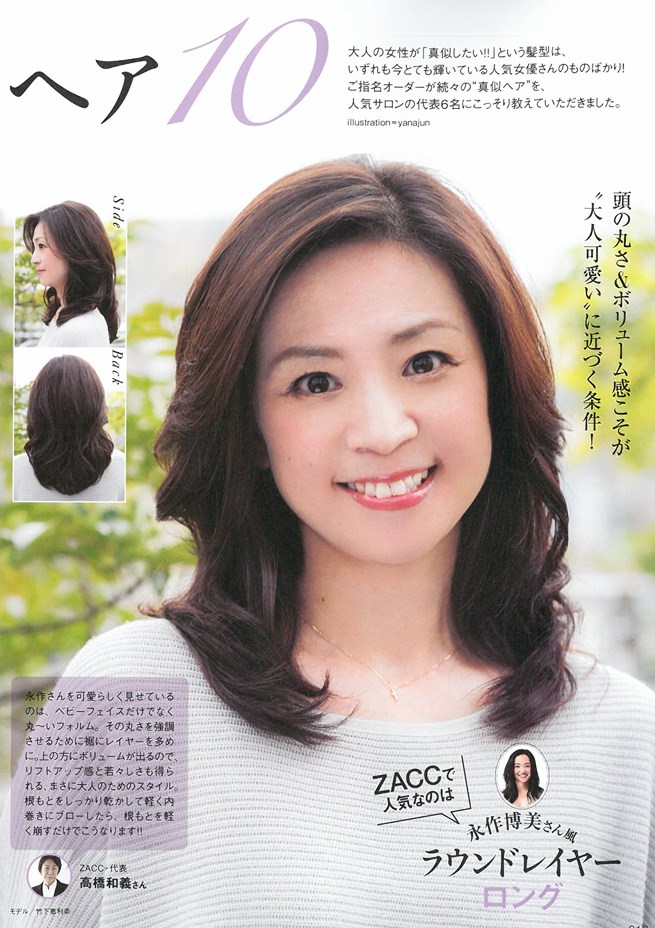 成熟美人魅力髮型圖鑑2015春夏號 Pchome 24h書店