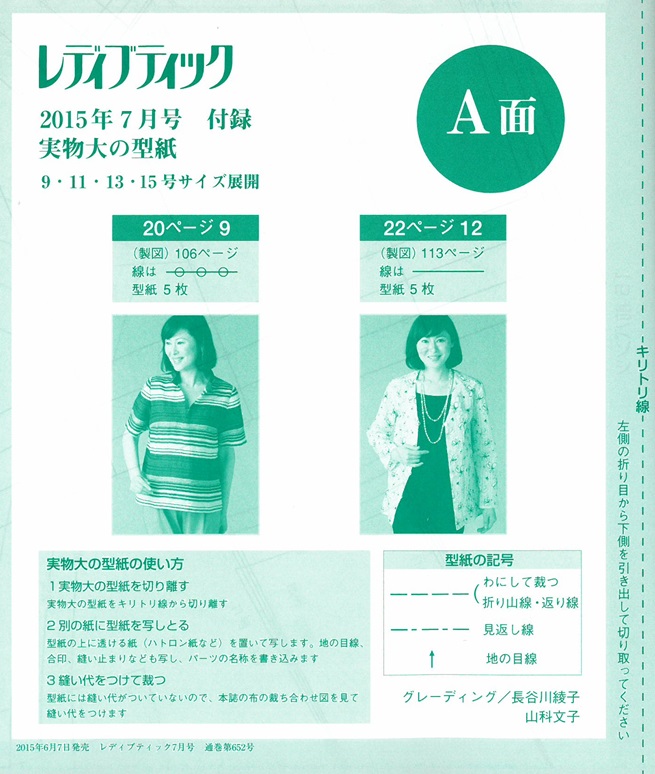 Lady Boutique貴夫人時裝7月號 15 Pchome 24h書店