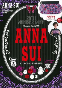 ANNA SUI 20週年紀念時尚特刊:附化妝包