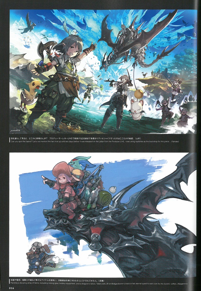 Ff14遊戲公式設定集 Heavensward The Art Of Ishgard Stone And Steel 附遊戲序號 Pchome 24h書店