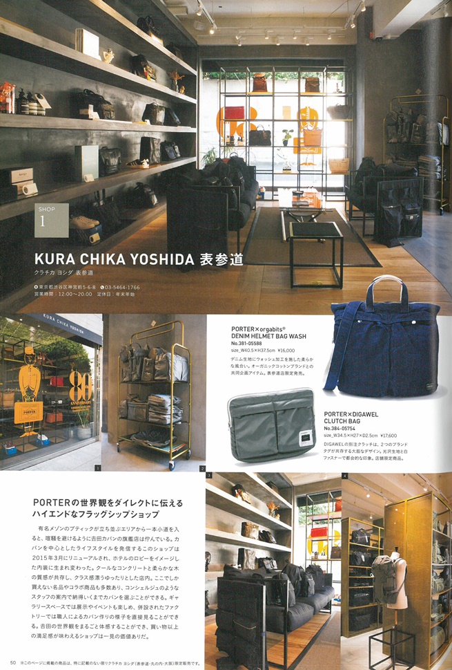 Porter Yoshida 80週年紀念商品特刊 附收納夾 Pchome 24h書店