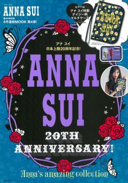 ANNA SUI 20週年紀念時尚特刊:附多功能收納包