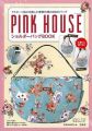 PINK HOUSE時尚單品:肩背包