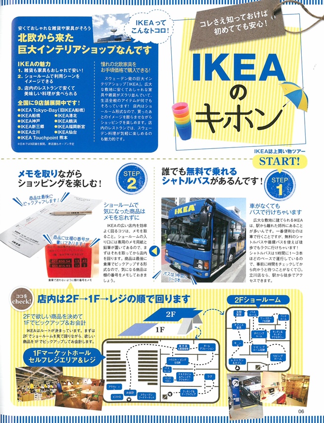 Ikea最佳便利雜貨商品推薦特選216 Pchome 全球購物 書店