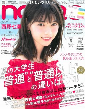 Non No 9月號 16 Pchome 全球購物 書店