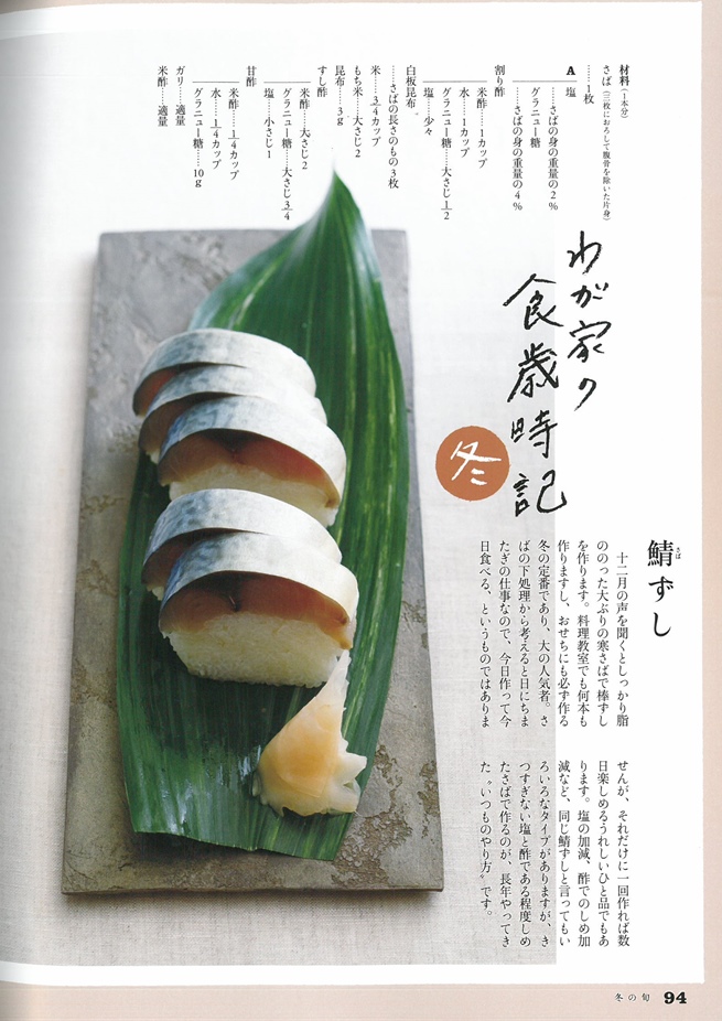 秋冬季節美味料理製作食譜集 Pchome 24h書店