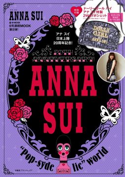 ANNA SUI 20週年紀念時尚特刊:附兩用肩背包