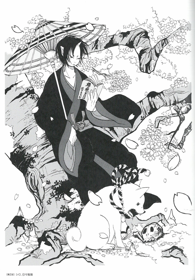 江口夏實 Smitten