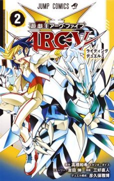 日本版漫畫 遊戲王arc V No 2 附卡片 Pchome 全球購物 書店