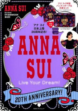 ANNA SUI 20週年紀念時尚特刊:附束口袋&化妝收納包