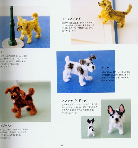 絨毛鐵絲製作可愛動物造型作品集 Pchome 24h書店