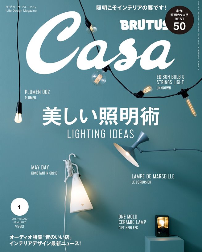 Casa Brutus 1月號 17 Pchome 全球購物 書店