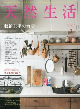 天然生活3月號 17 Pchome 24h書店