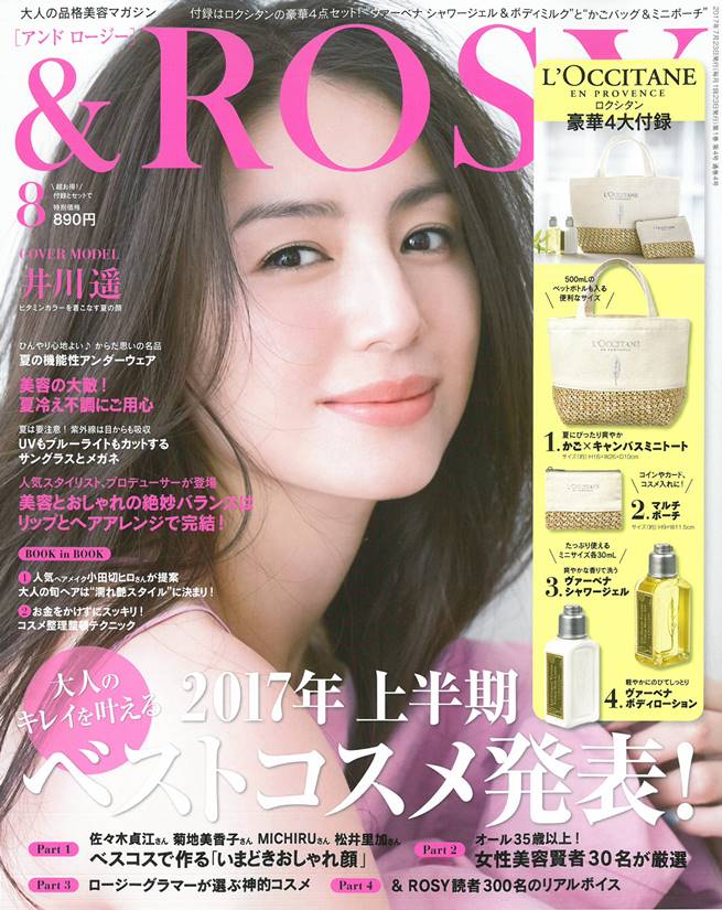 Rosy美麗成熟時尚特刊8月號 17 Pchome 24h書店