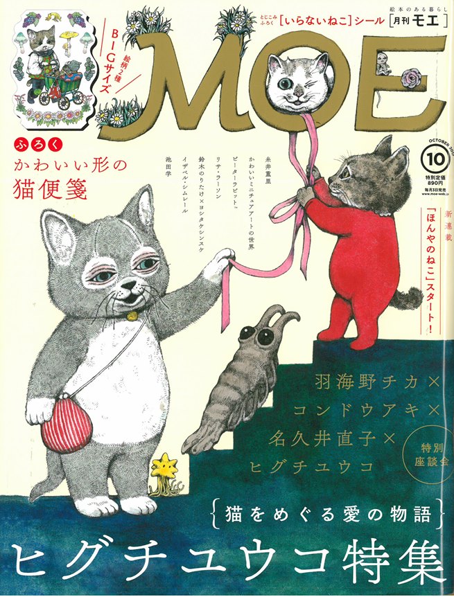 Moe 10月號 17 Pchome 全球購物 書店