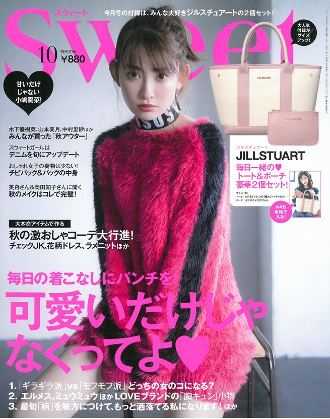 Sweet 10月號 17 Pchome 全球購物 書店
