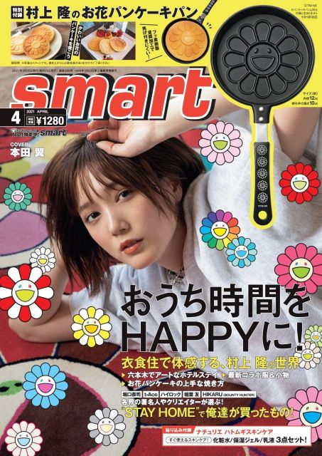 smart 4月號/2021