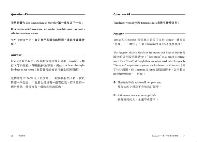 英語對錯 字典不教你的141個英文用法 Pchome 24h書店