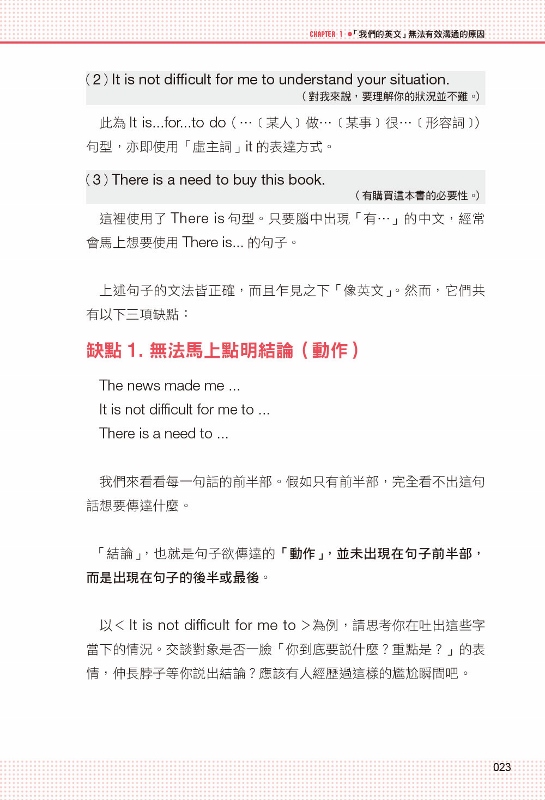 英語表達 3詞就搞定 會話 寫短文與回mail都好用 Pchome 全球購物 書店