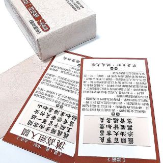 全國首創.問神達人雷雨師一百籤詩隨身籤