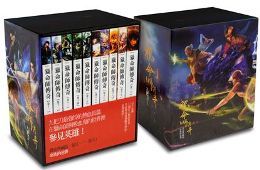 獵命師傳奇套書(卷十一~二十)(書盒典藏版)