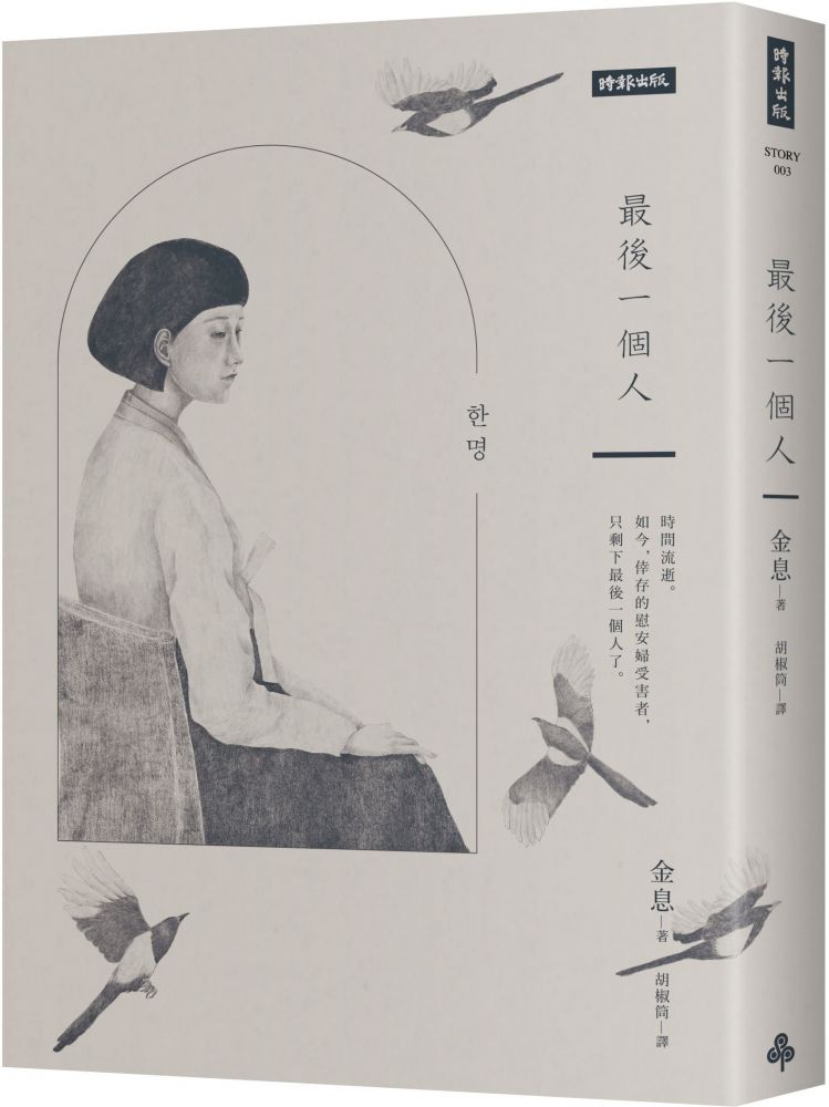 最後一個人 /