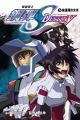 機動戰士鋼彈SEED DESTINY5被選擇的未來(平裝)