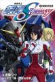 機動戰士鋼彈SEED DESTINY4被揭示的世界(平裝)