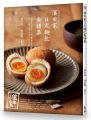 「濱田家」日式麵包食譜集:東京排隊名店獨特配方x手揉、麵包機兩種作法,香味&口感讓人驚訝的38種可口「麵包和甜點」