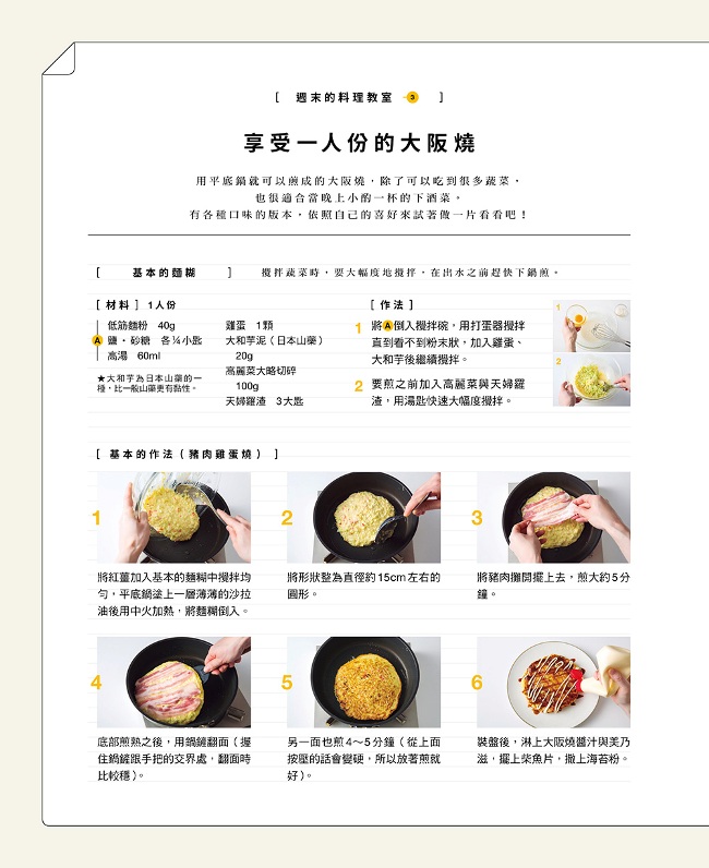 幸福的日式小食堂 新手也可以 快速上桌 Pchome 24h書店