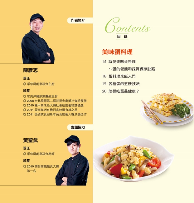 料理王 8 蛋 豆腐料理王 Pchome 全球購物 書店