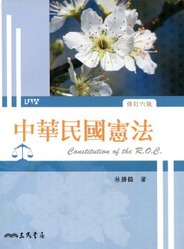 中華民國憲法 = Constitution of the R.O.C /