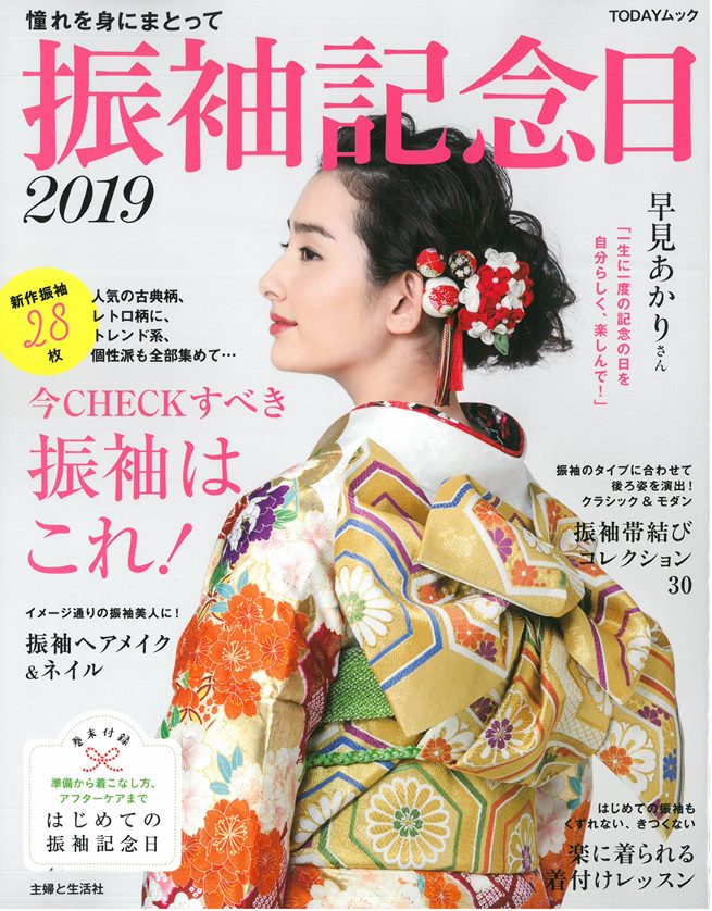 振袖紀念日19年版 Pchome 全球購物 書店