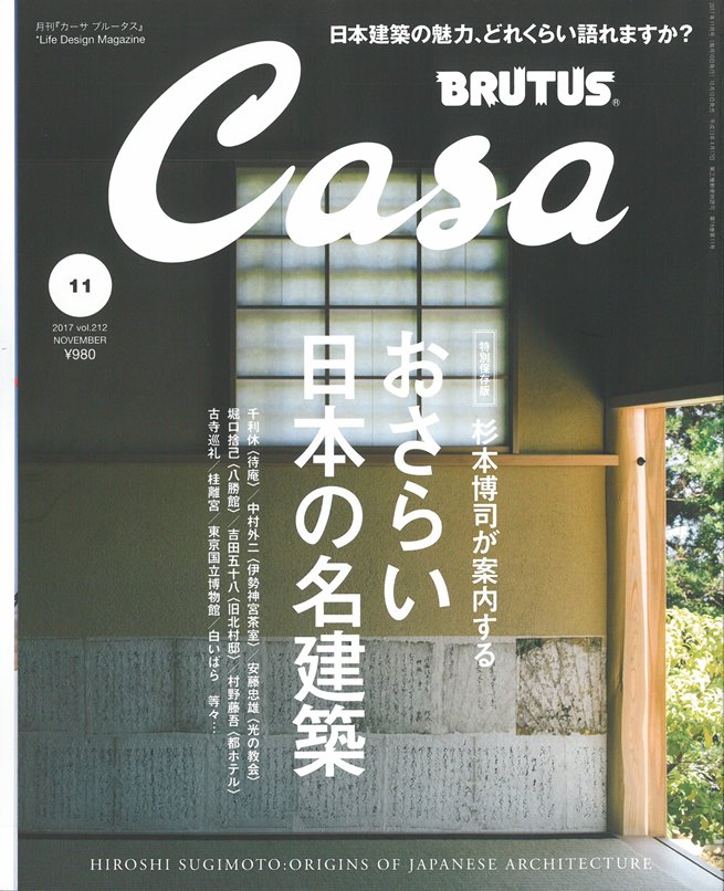 Casa Brutus 11月號 17 Pchome 全球購物 書店