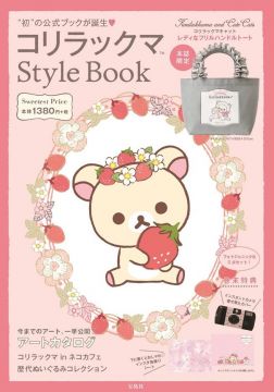 KORILAKKUMA甜心熊可愛單品:緞帶手把提袋