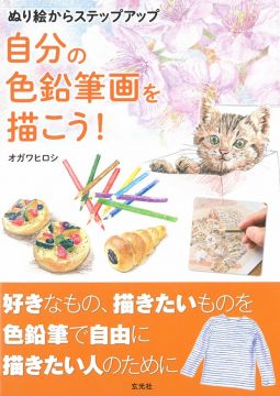 色鉛筆教學的價格推薦 21年10月 比價比個夠biggo