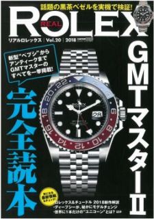尊貴勞力士名錶珍藏專門誌 VOL.20