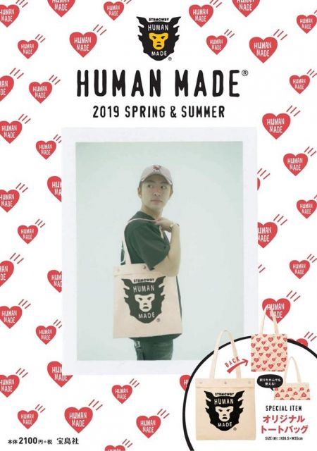 HUMAN MADE時尚特刊2019春夏:附肩背包