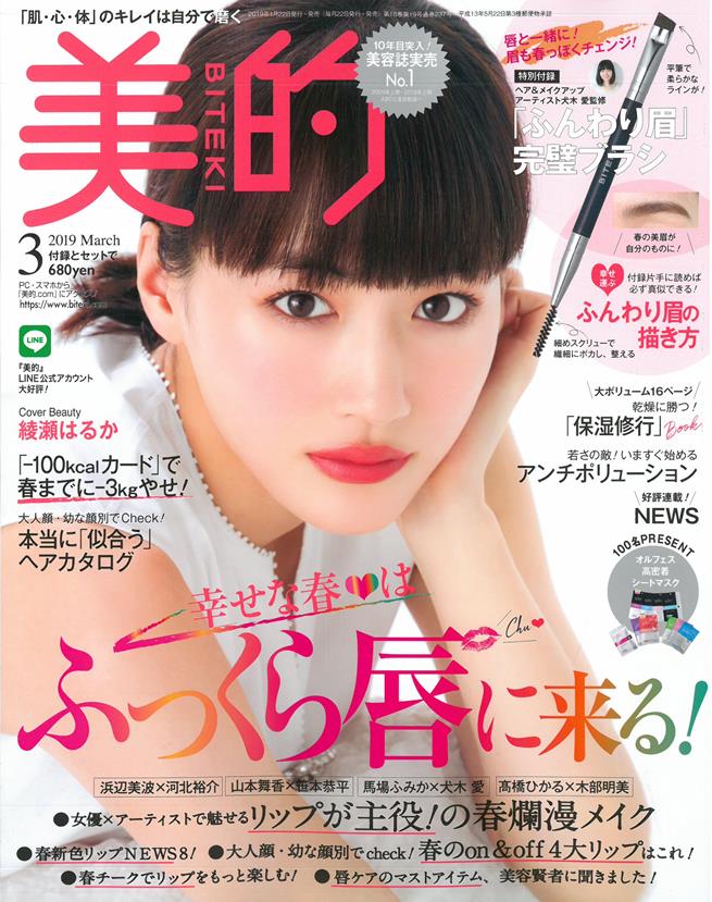 美的3月號 19 Pchome 全球購物 書店