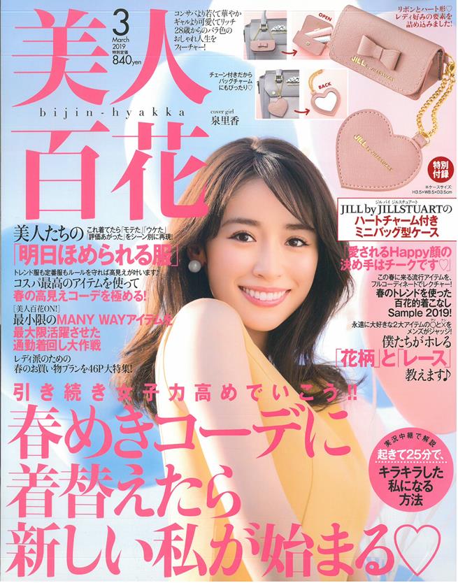 美人百花3月號 19 Pchome 全球購物 書店