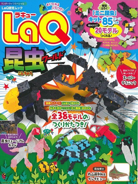 Laq 蟲的價格推薦 21年9月 比價比個夠biggo